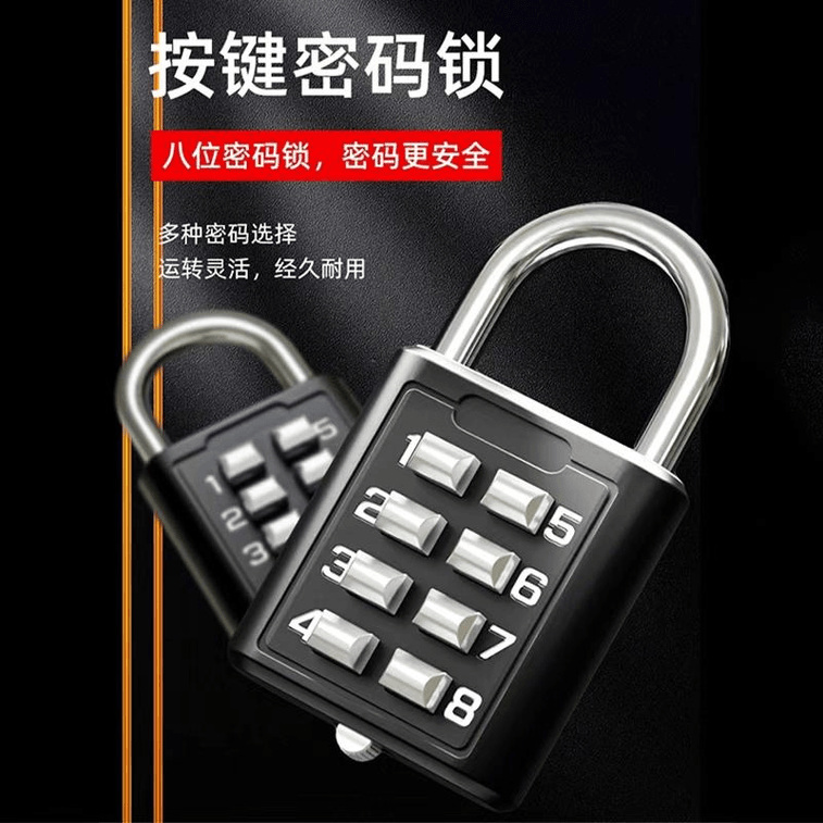 【中国直邮】 MINISO 密码锁宿舍好物安全性更高8位按键黑色 44*40mm 3