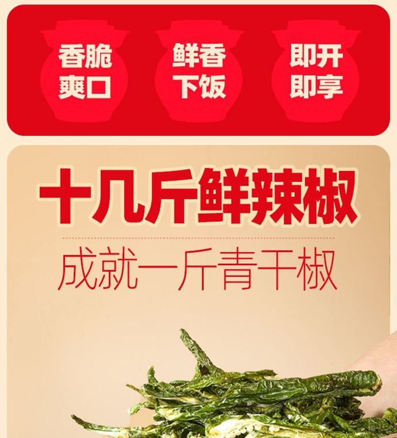 张和李 老坛晒辣椒袋装正宗湖南岳阳辣味下饭菜微辣下100g*1袋