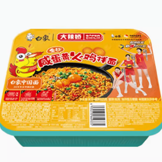 White Elephant Sspicy Sweet Salted Egg Yolk Turkey Noodles Convenient Instant Food 115g/ Box Box