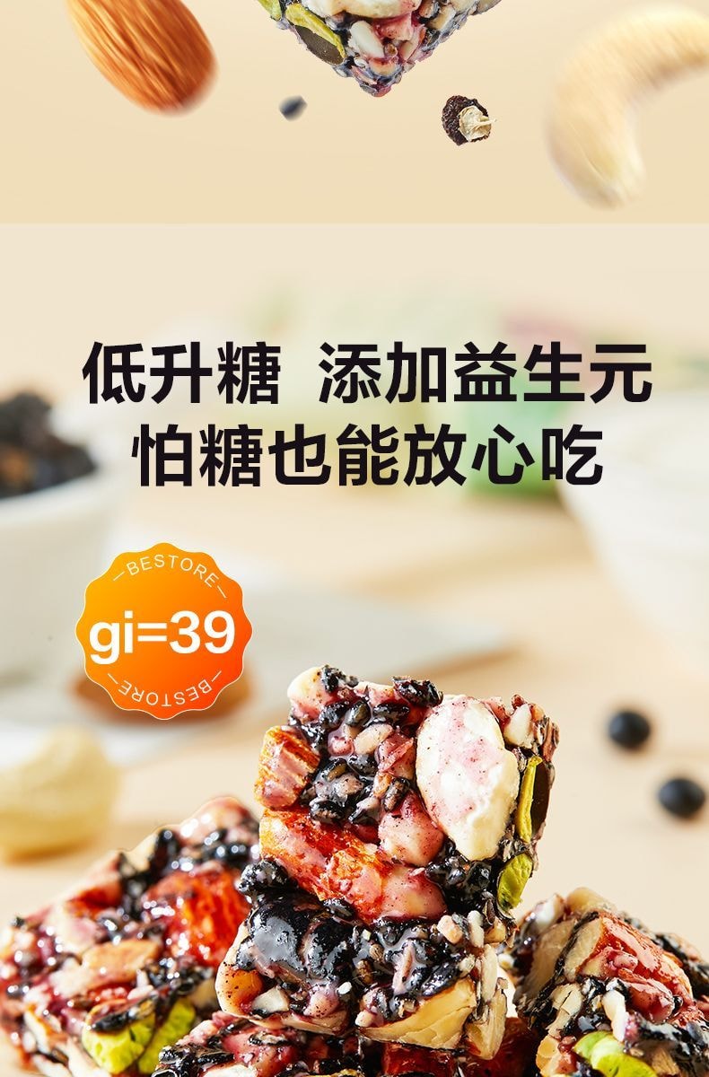 良品铺子 【五黑坚果脆】袋装坚果切糕0蔗糖腰果扁桃仁低GI【约22小包】130克*1袋