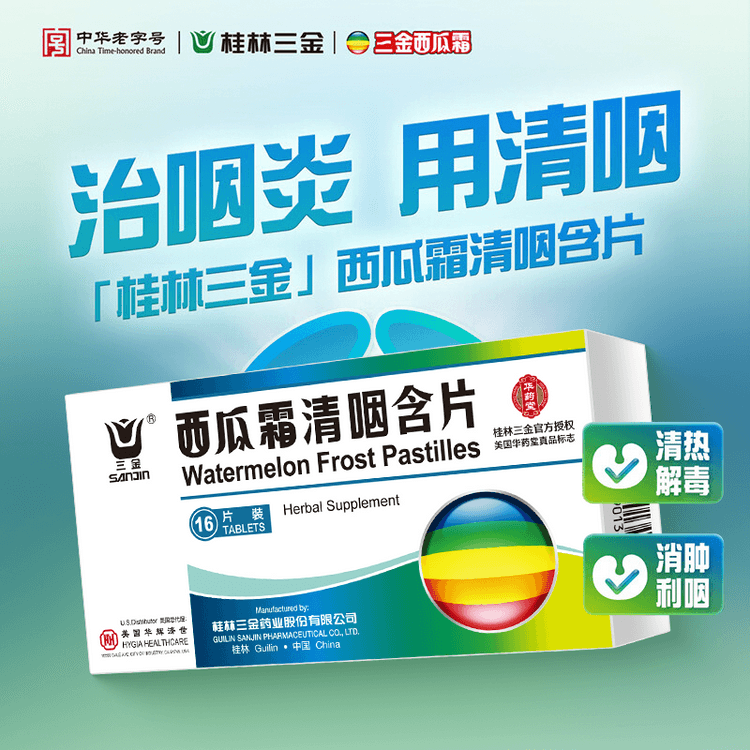 SANJIN Watermelon Frost Cough Drops Natural & Herbal Soothes Cough