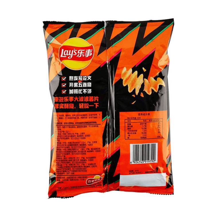 Potato Chips Carbon Roasted Pork Belly Flavor, 2.47 oz 5