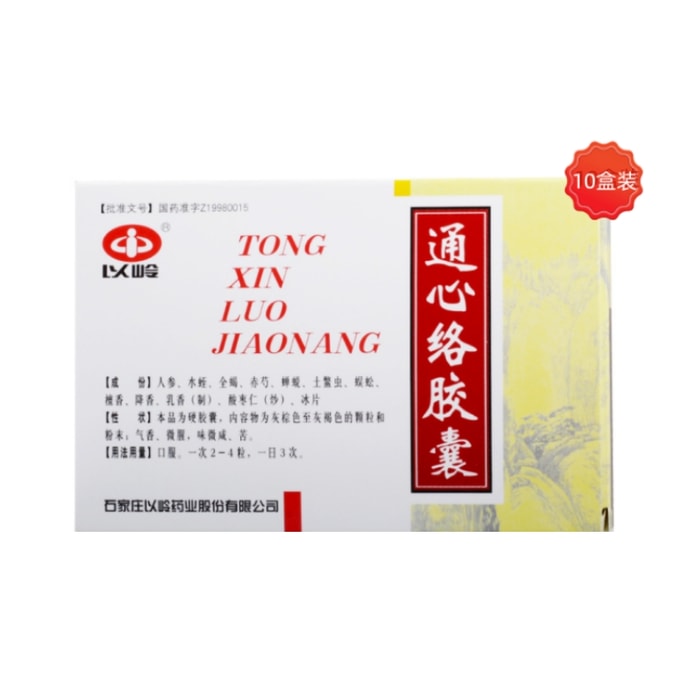 Tong Xin Luo Capsule 0.26g*30cpsules*10 Boxes