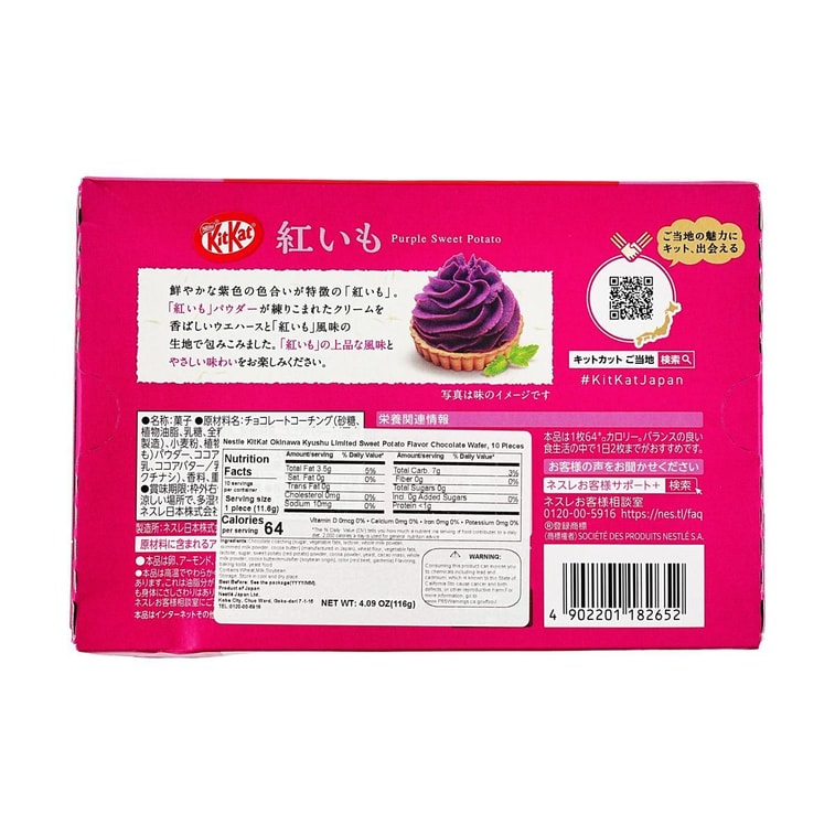 日本NESTLE雀巢 KITKAT奇巧 巧克力威化棒 紫薯味 116g【冲绳九州限定】 6