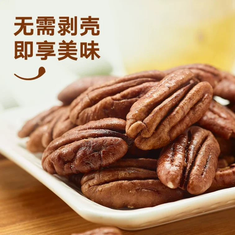 【中國直郵】 來伊份 碧根果仁原味 長壽果山核桃仁堅果仁 100g*1袋 4