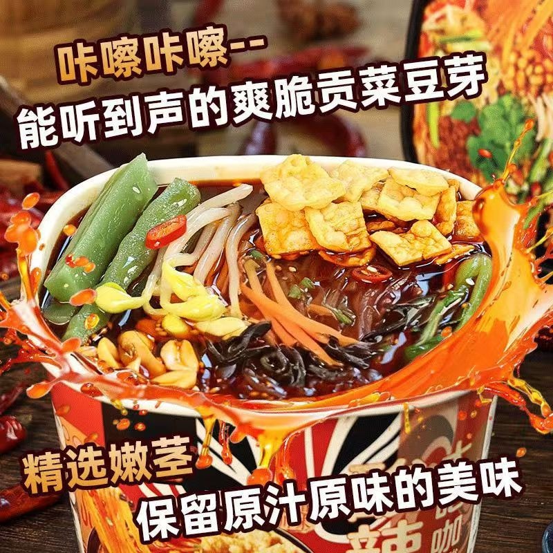 班干部 【贡菜+腐竹+豆芽】酸辣粉夜宵红薯粉桶装免煮冲泡泡面速食201g*桶【足足8包料】