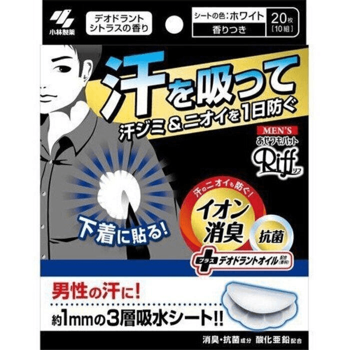Underarm sweat-absorbing patches 20 pieces