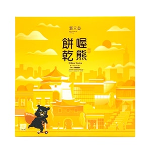 [台湾直邮] 郭元益 喔熊OhBear饼干 264g 24枚入