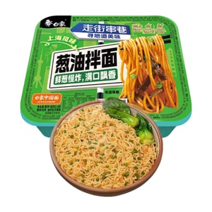 Boxed Instant Noodles [Non-Spicy Shanghai Scallion Oil Noodles] 114g*1 Boxes