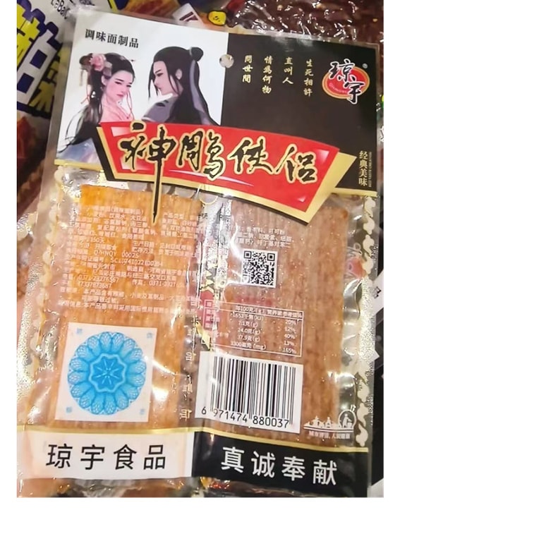 琼宇 【童年怀旧】经典电视 神雕侠侣 辣条 香辣片 16g*6包 辣条 10