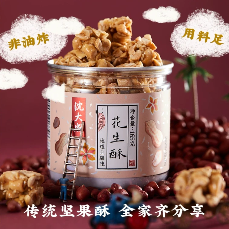 Peanut Crisp Five-Fruit Crisp Peanut Candy 165g*1 3