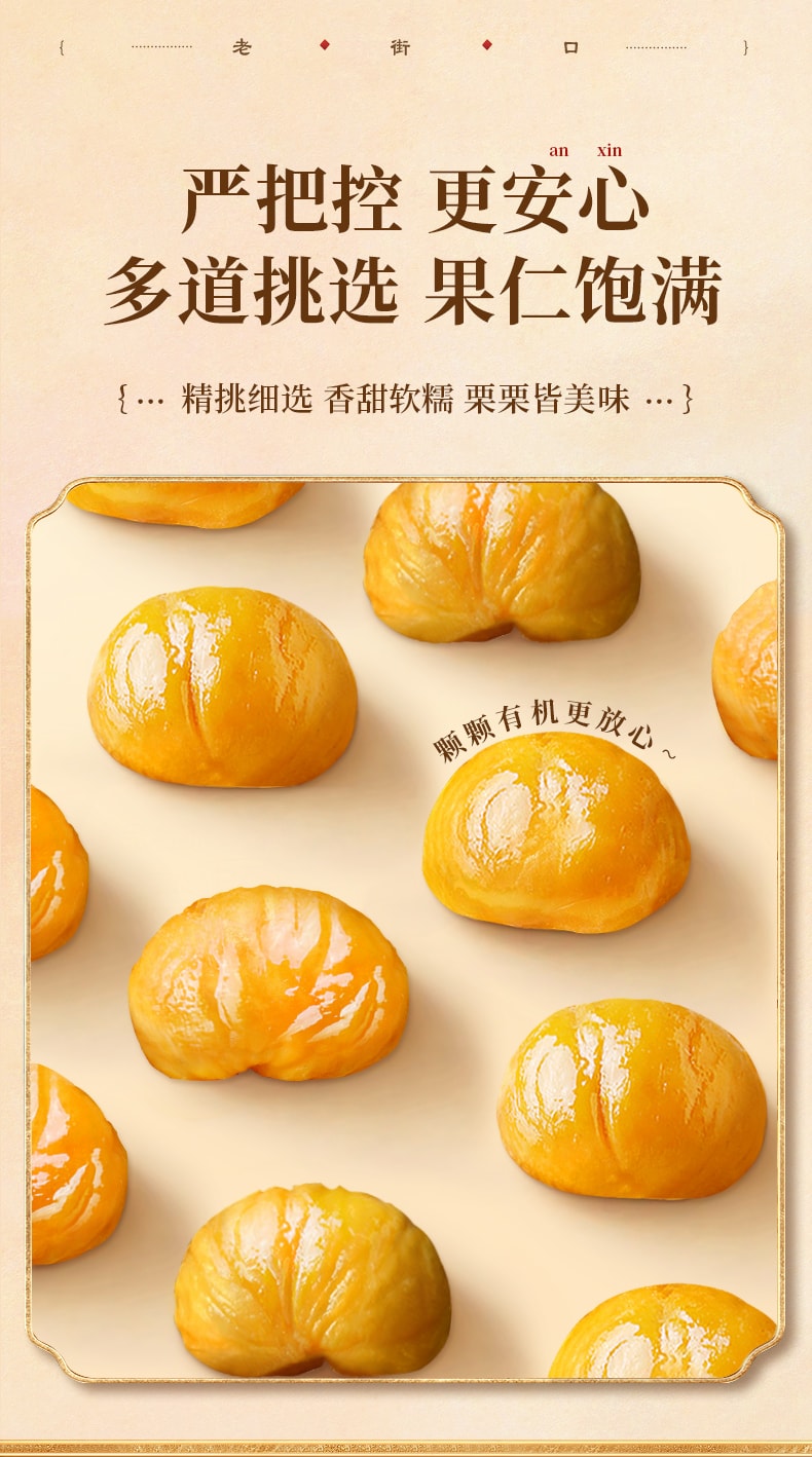Ready-to-eat [Chestnut Kernels] Shelled, Ready to Eat [Sweet and Soft] Nuts 1 Bag * 100g