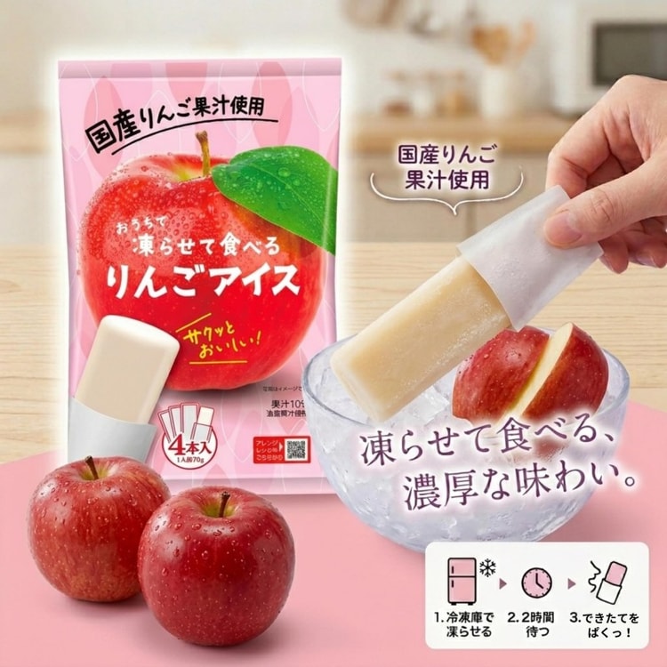 OKASAN Apple Flavored Juice Popsicles, 280g (70g X 4 Bags