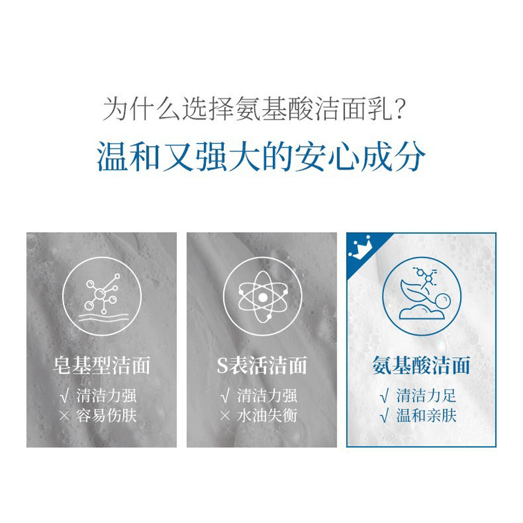 ETVOS||氨基酸泡沫洁面乳||90g 4