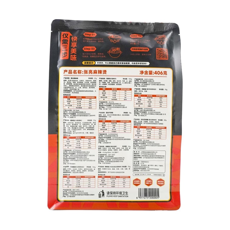 張亮麻辣燙 361g【正宗東北老式黏糊麻辣燙 】 7