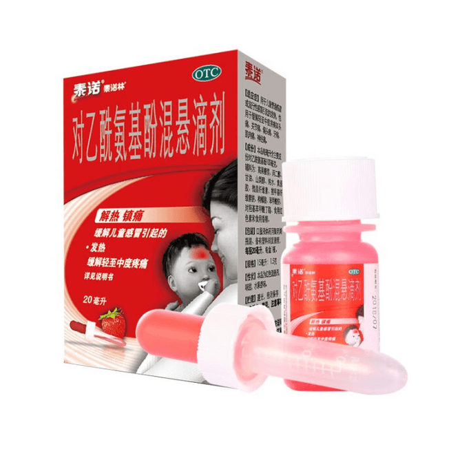 【中国直邮】   泰诺林对乙酰氨基酚混悬滴剂20ml婴幼儿退烧药儿童感冒药发热退热儿科用药牙疼头痛止痛解热镇痛流感发烧药