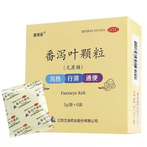 【中国直邮】 华亚优选 番泻叶颗粒 泻热 行滞 通便 用于便秘 3g*6袋/盒