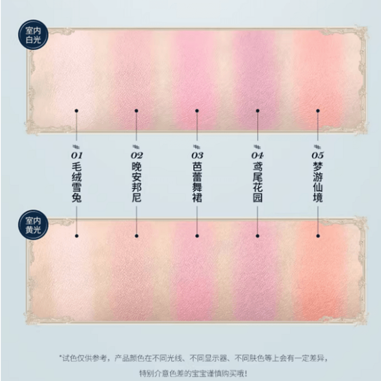 【中国直邮】 花知晓 邦尼花园冻干腮红丝滑细腻轻盈显色5g #03 芭蕾舞裙 5