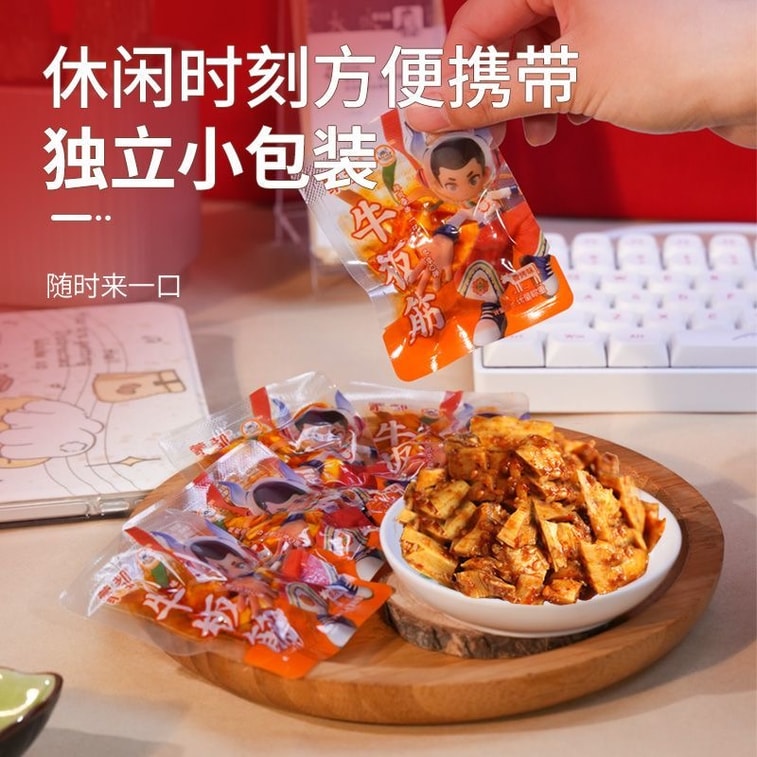 【中国直邮】 健康其他 蒙都内蒙古牛板筋 210g 内蒙古解馋休闲小零食 3