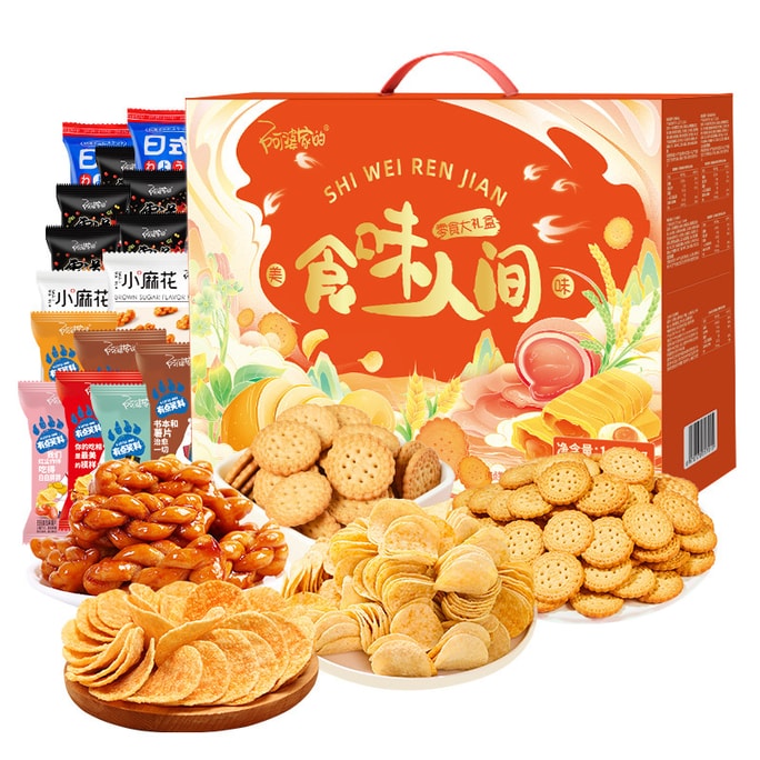 [중국에서 다이렉트 메일] 할머니 간식 선물팩 Shiwei Renjian 레저 스낵 선물 상자 1018g per box丨*예상 도착 시간 3~4주
