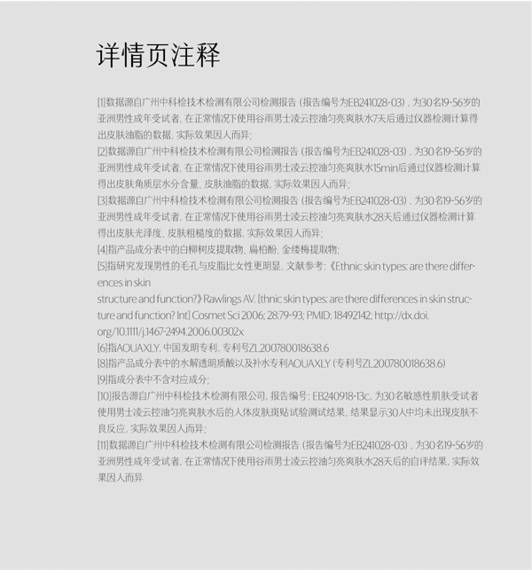 穀雨 男士須後水 爽膚水 保濕保濕 清爽控油【國人男士專研】【15min減油補水】 保濕保濕 潤膚水 四季 120ml