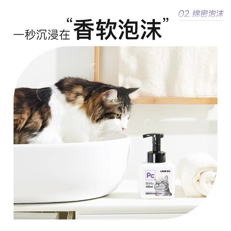 Mild Hypoallergenic Cat Bath Shampoo  400ml Amino Acid Skin Friendly Care 4