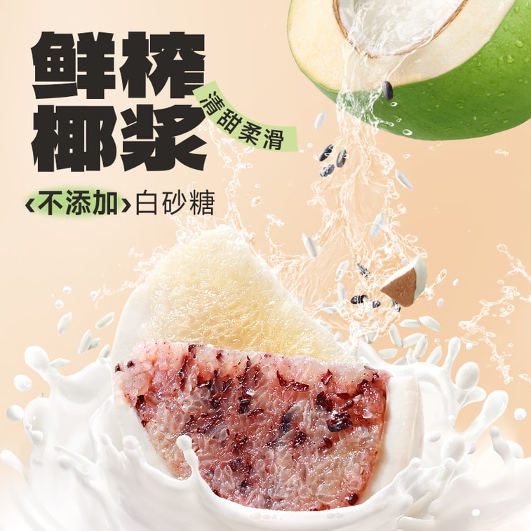 【中國直郵】 南國 生椰椰子飯 原味【軟糯清甜 椰香濃鬱可口】無糖椰子米糕 速食方便米飯 糯米黑米營養早餐代餐 農家傳統海南特色小吃 538g 7