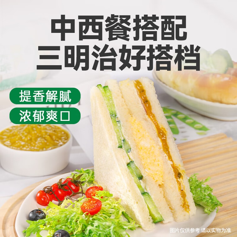 【中國直郵】 灣琴河 0脂酸黃瓜芥末醬250g 芥末青瓜醬 黃瓜醬沙拉醬三明治漢堡沾醬 3