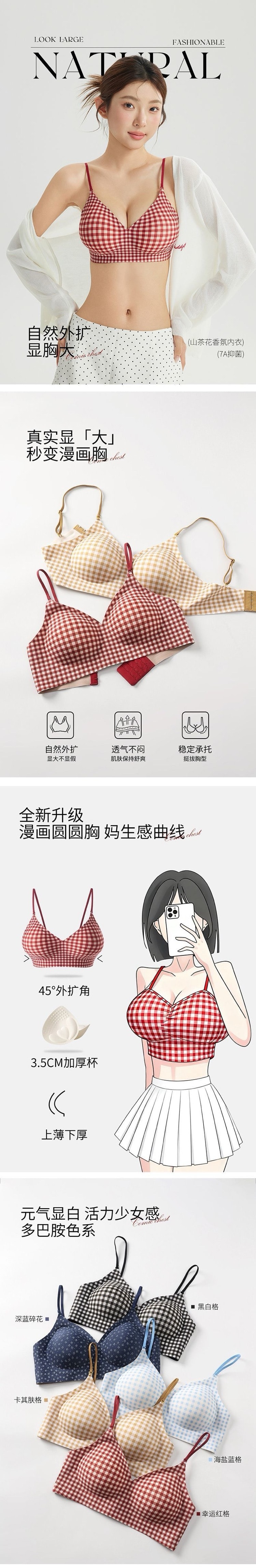 【香港直送】 草本初色 女士自然外擴顯胸大內衣 海鹽藍格 S碼 45°外擴角 漫畫胸顯腰細 果凍條防下垂 山茶花香7A抗菌 百變肩帶一衣多穿