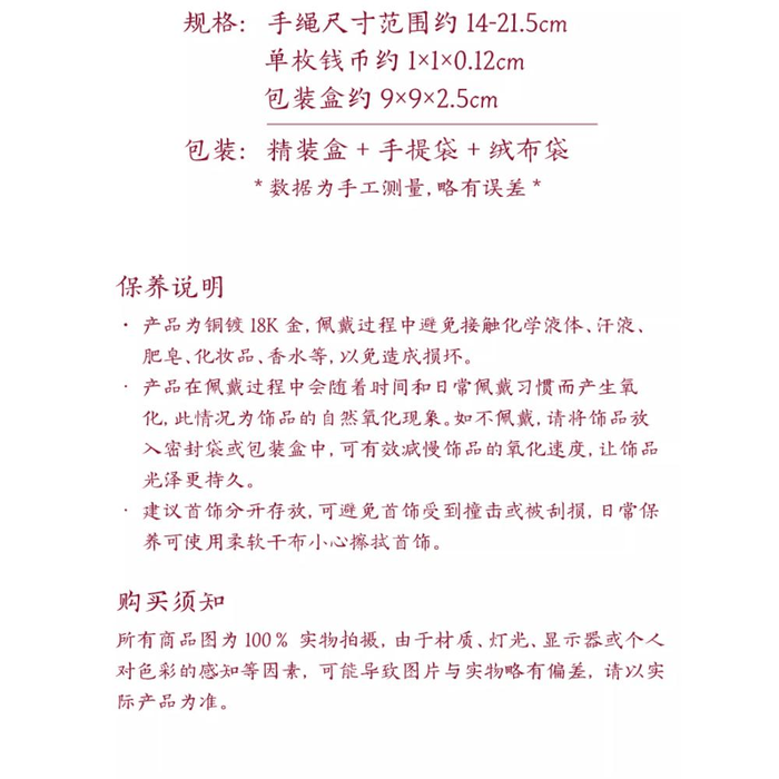 【中国直邮】 故宫淘宝 五帝钱红绳手链博物馆文创手绳首饰生日礼物*1件 3