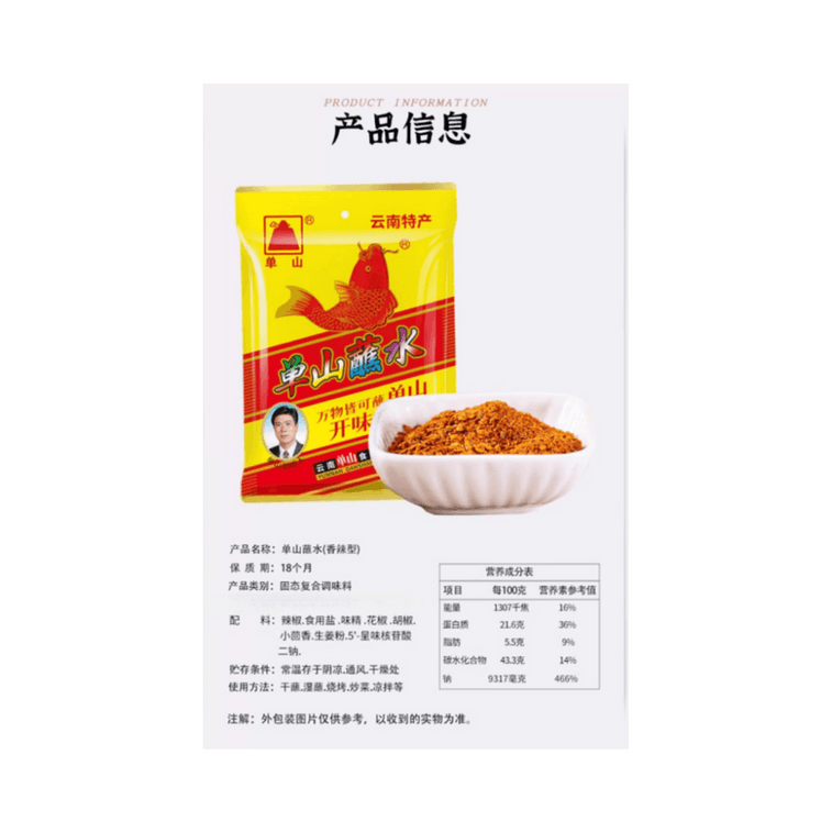 【中國直郵】 單山 雲南特產特麻特辣口味蘸水辣椒麵100g*1袋 3
