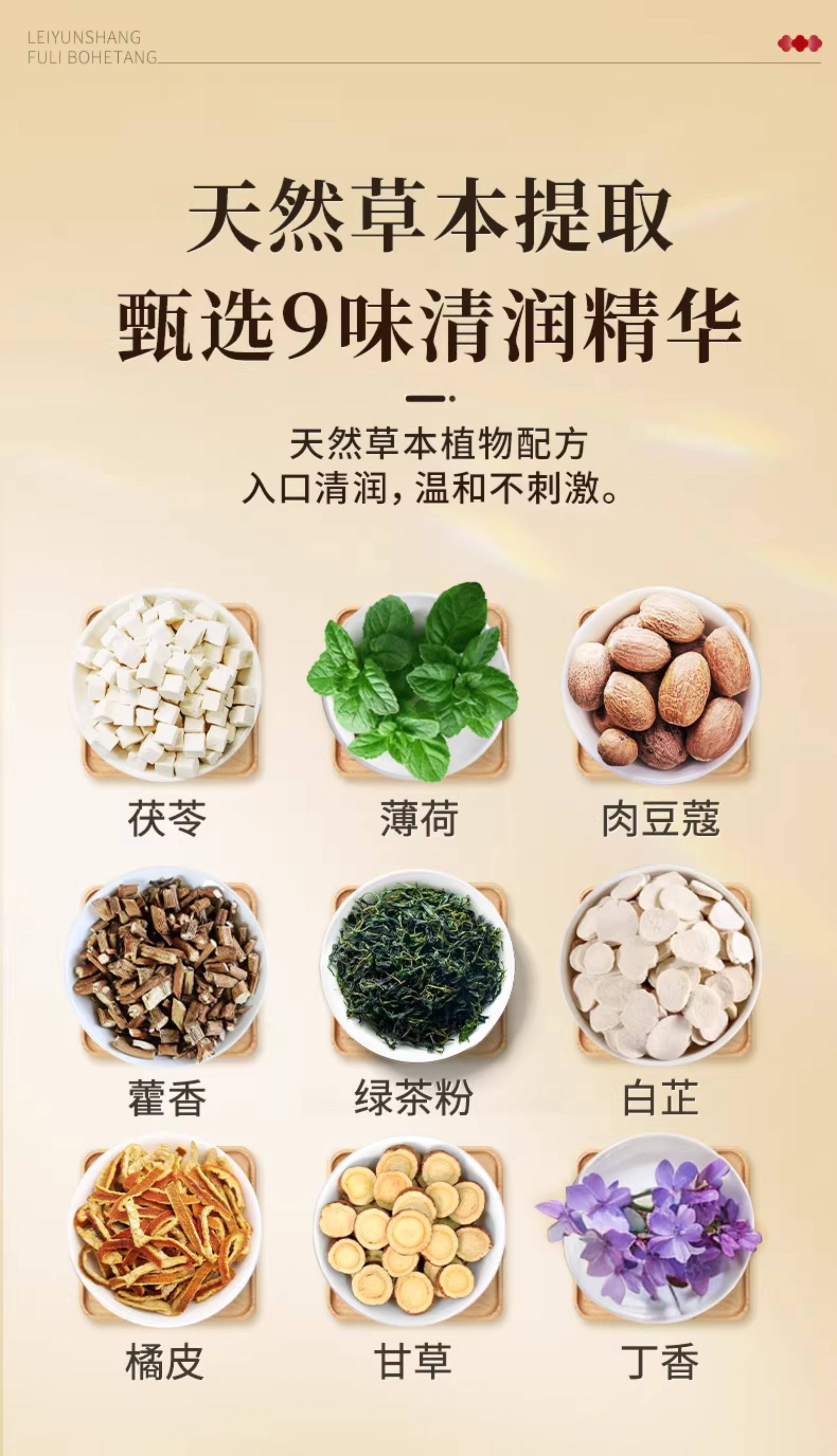 雷允上 茯苓薄荷糖 28g*2盒  新口气清凉薄荷糖果嗓子含片润喉糖草本精华无糖型藿香绿茶粉白芷橘皮甘草丁香肉豆蔻九大植物配方【入口劲凉不刺激】