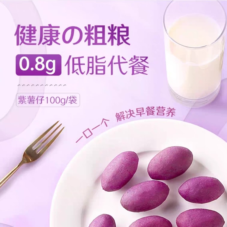 【中國直郵】 良品鋪子 紫薯仔乾地瓜乾自選零食100g*1袋 3