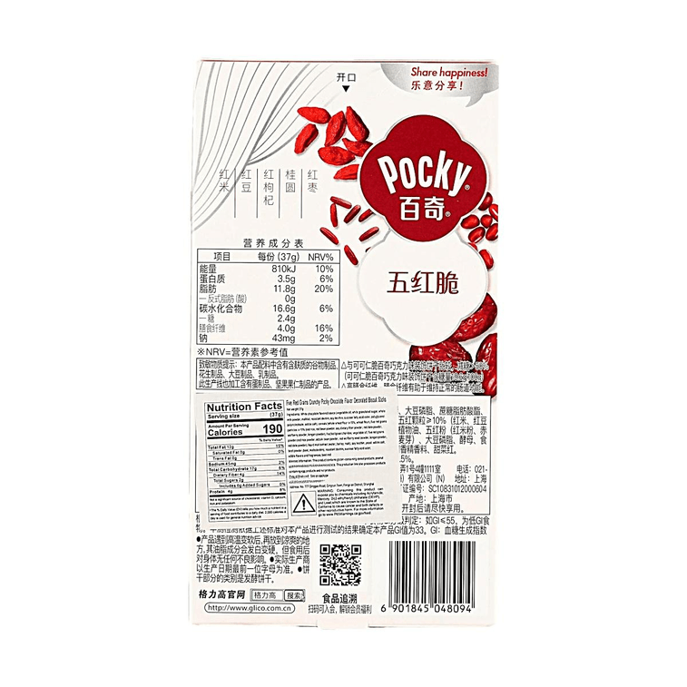 大陸版GLICO格力高 POCKY 五紅脆 巧克力塗層餅乾棒 37g【低GI 高膳食纖維】【添加五紅顆粒 醇香營養】 4