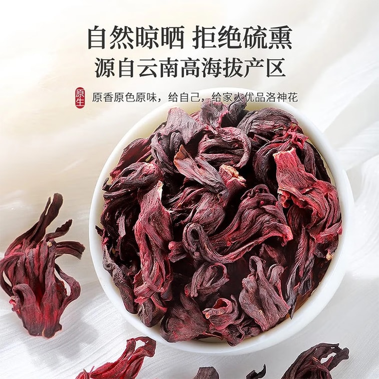 南京同仁堂云南高海拔特级花萼洛神花40g 朵大饱满、干净无沙玫瑰茄花草茶 道地选材不熏硫养生茶【微酸清甜、口感爽滑】美容养颜茶 5
