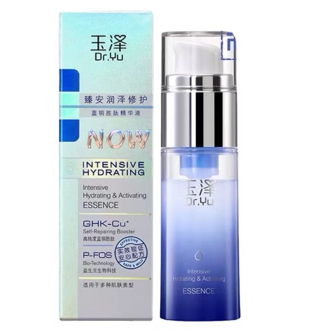 中国直送 ユゼ ジェンナン 保湿補修 ブルー銅ペプチドエッセンス バリア補修ローション 敏感肌用 30ml*1本