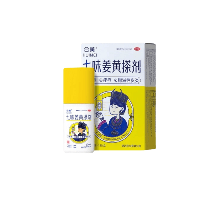 Seven-ingredient Turmeric Liniment 10ml per box