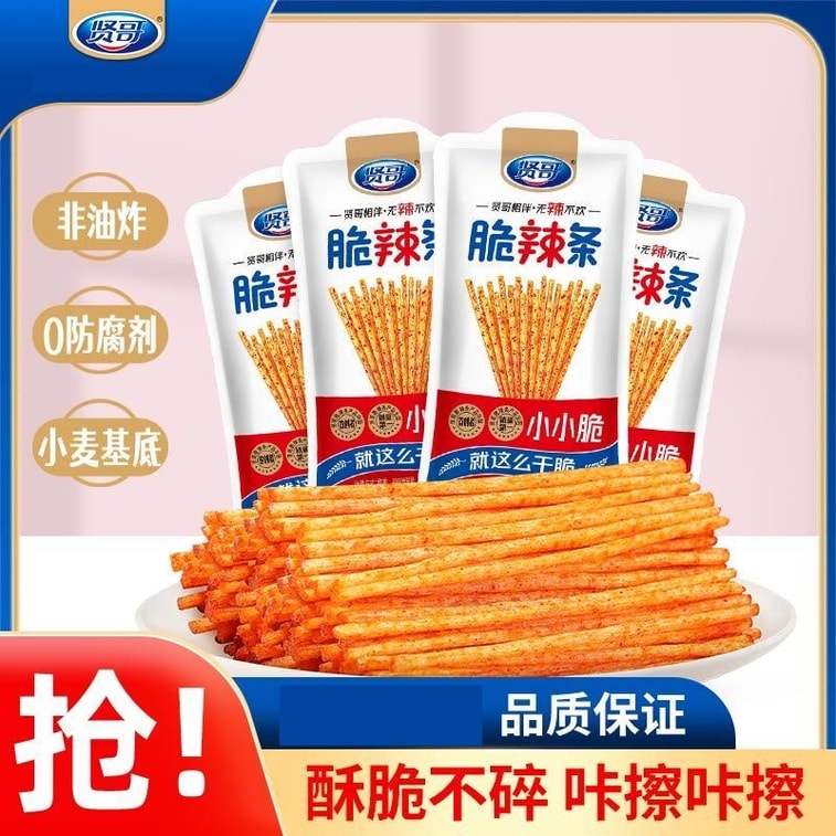 Xian Ge [Super croustillant et super parfumé, satisfaisant] Laitue épicée, chips épicées, flocons épicés, gluten, 14g*5 sachets, produits à base de soja, croustillant épicé et rafraîchissant, collation épicée pour satisfaire les envies 6