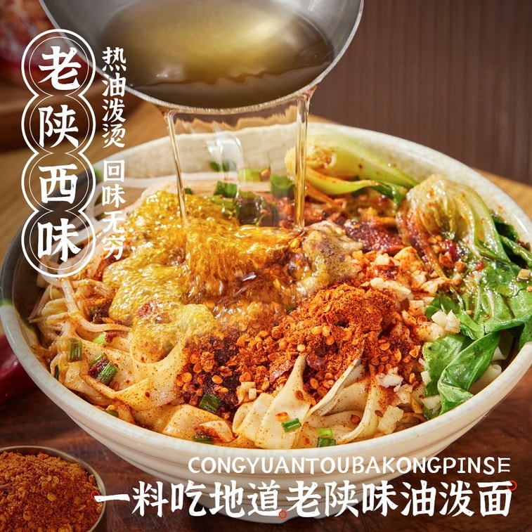 Oil-splash noodles seasoning 15g*10 packs, special seasoning pack for mixing noodles, Shaanxi oil-splash noodles seasoning, wide noodles chilli powder 8