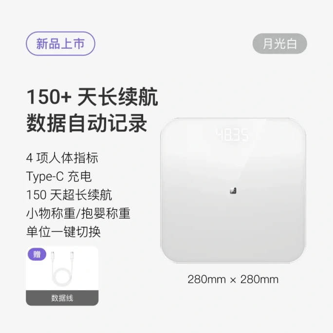 【中国直邮】 Keep 智能体脂秤体重秤家用精准测脂肪减肥专业体脂秤小型蓝牙宿舍电子秤  体重秤T2 月光白  新品上市 充电版 1台