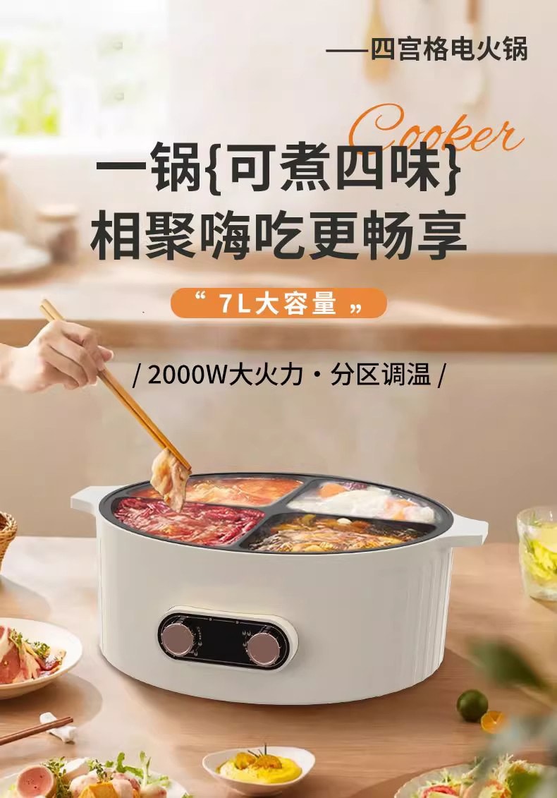 美国 法提娜 多功能鸳鸯电火锅、四宫格电火锅 6L超大容量  【2000w大火力 安全防烫手柄】双边独立控温、智能防干烧安全美规电锅不粘锅底多人份【日常家庭聚餐必备锅具】