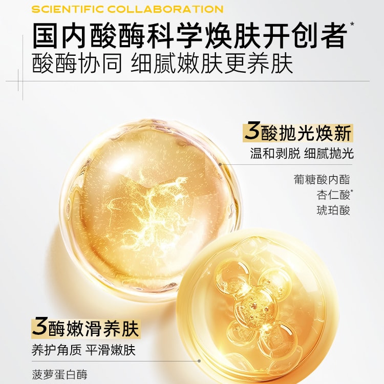 中国直邮】 C咖酸酶滑滑水控油爽肤水护肤套装提亮油皮去闭口精华湿敷水