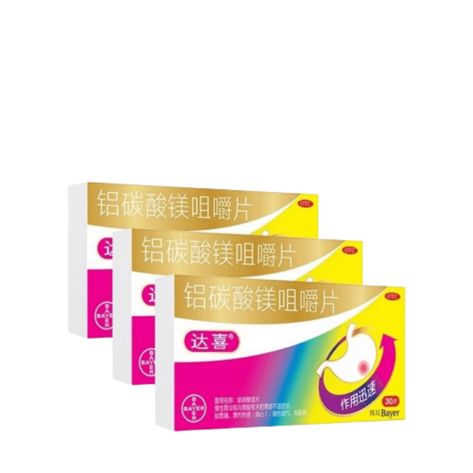 【中国直邮】  达喜 铝碳酸镁片 咀嚼片胃酸胃痛胃痛药胀气消化不良胃疼的药 30片/盒*3盒