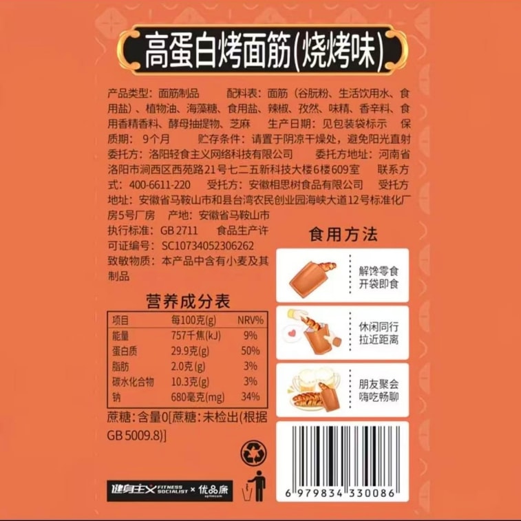 【中国直邮】 清宜 ローストグルテン スパイシーで食欲をそそる 高タンパク 駄菓子 ドラマ鑑賞 バーベキュー (25*4袋) 100g 5