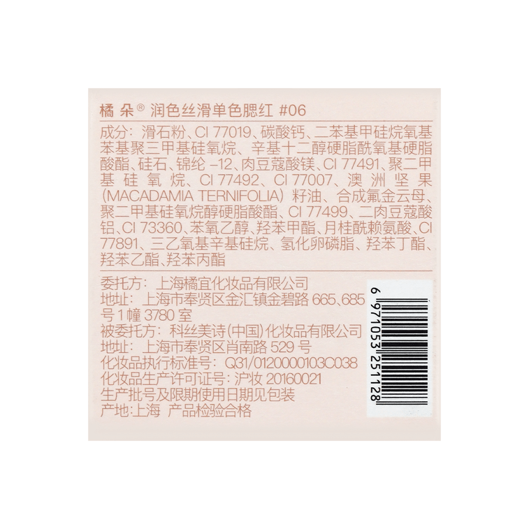 Poudre Blush Pretty, #06 Abricot Chaud - Mat avec Micro-Paillettes【CHAUD】 10