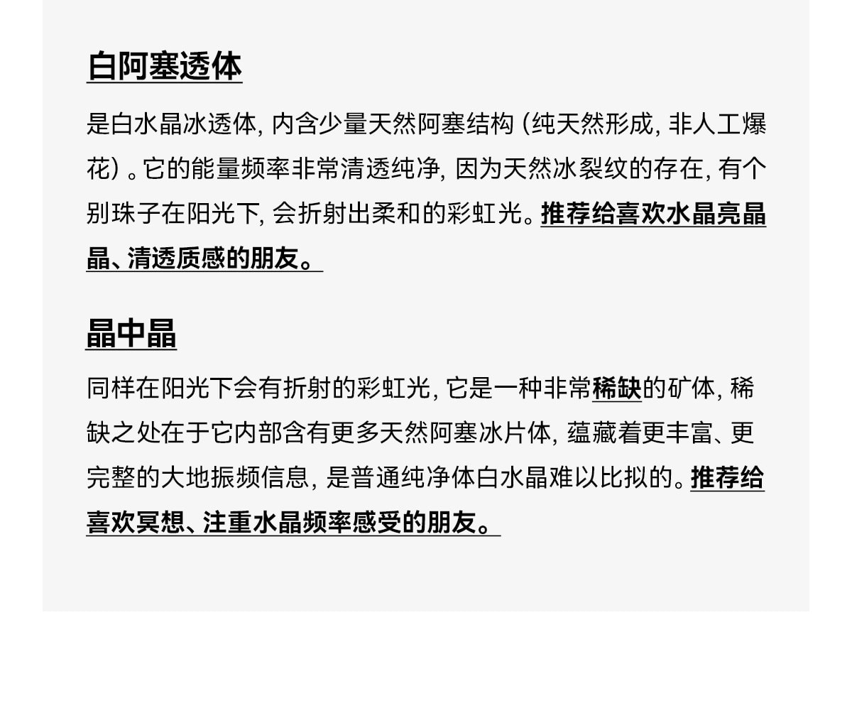 【中國直郵】 晨曦 曦光裡【高維】乾淨/正能量 帶彩天然白阿塞白水晶手串鍊 男女款 [偏透體]純天然高頻白阿塞原串 15cm手圍 10mm 1串