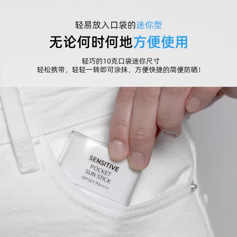 Sunscreen stick, solid sunscreen sunscreen, high UV isolation for the face, mini portable 10g. 5
