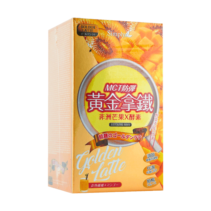 MCT Golden Latte Enzyme 8pk/box