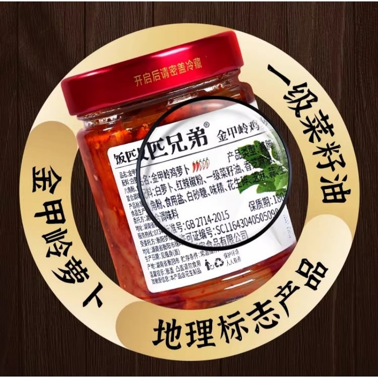 Hunan Jinjialing Spicy Crispy Chicken Radish Dried Radish Strips