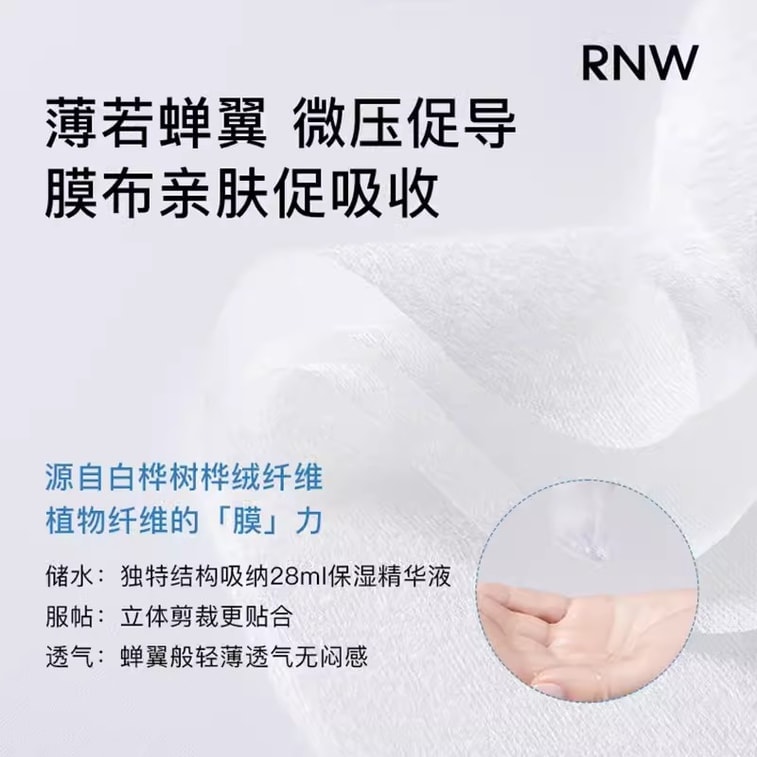 【中国直邮】RNW 如薇 面膜女补水保湿玻尿酸收缩毛孔美淡化痘印 10片/盒(3盒装) 4